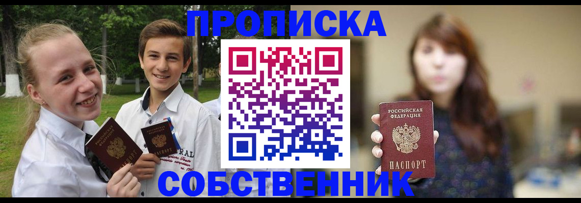 временная регистрация купить в Харовске