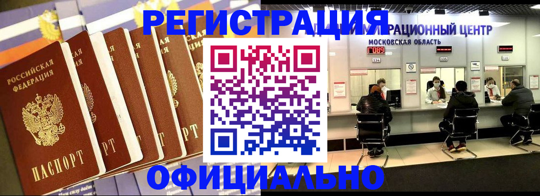 временная регистрация законно в Харовске